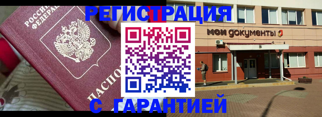 прописка для школы в Нюрбе