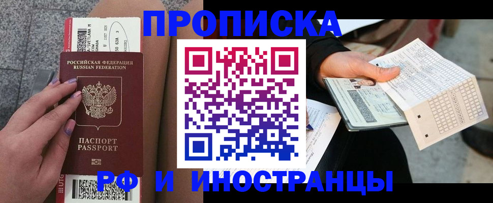 временная регистрация в квартире в Нюрбе
