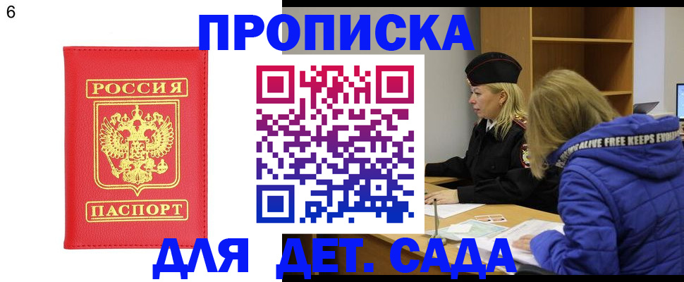 временная регистрация законно в Нюрбе